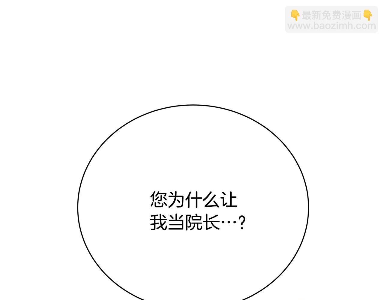 🍝破茧皇后 第125话 先兵后礼 第12页