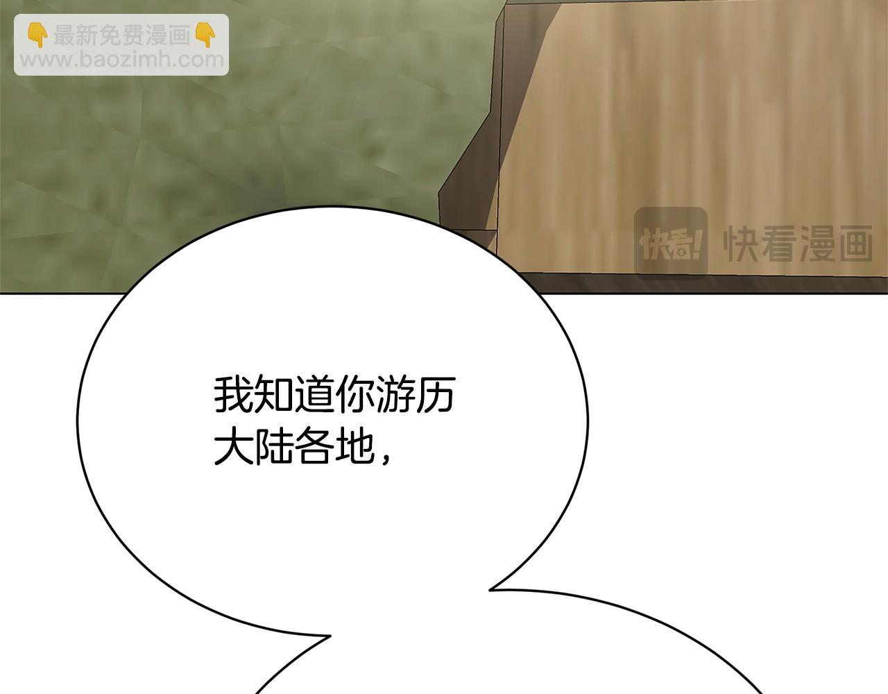 🍝破茧皇后 第125话 先兵后礼 第15页