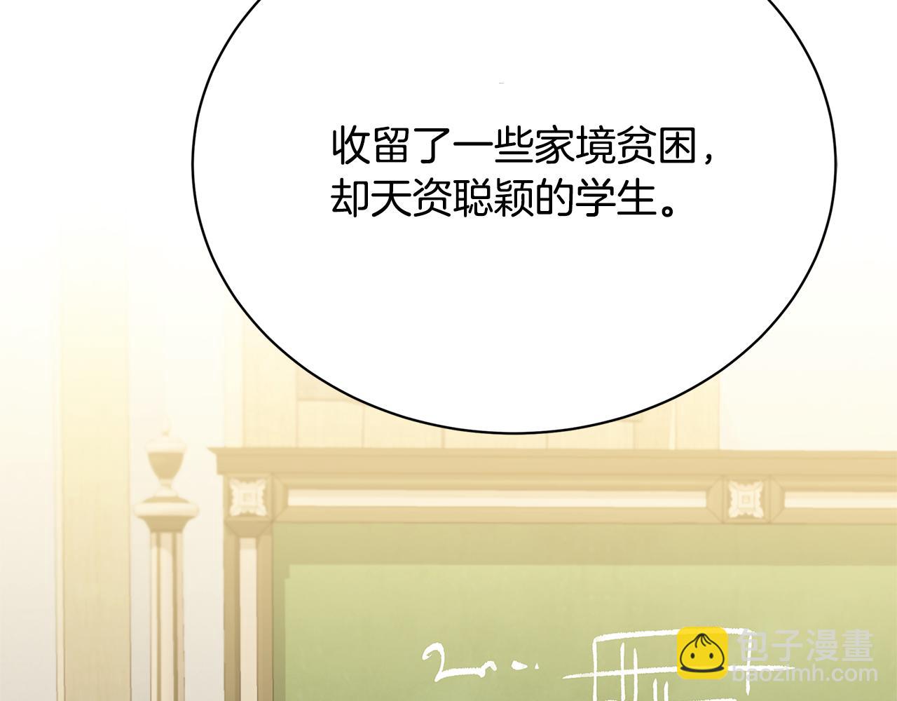 🍝破茧皇后 第125话 先兵后礼 第16页