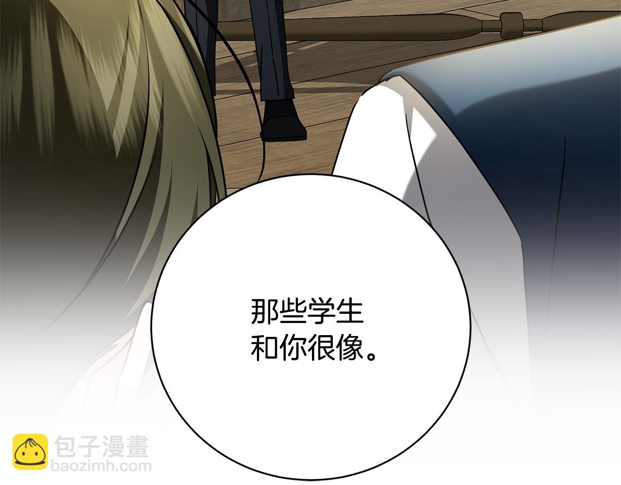 🍝破茧皇后 第125话 先兵后礼 第18页