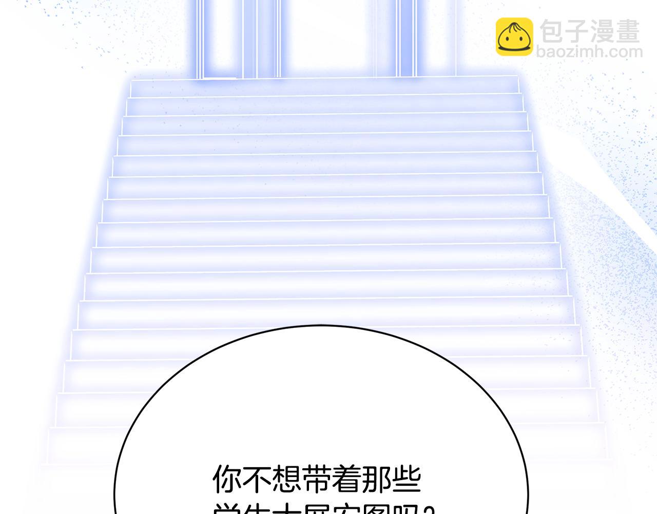 🍝破茧皇后 第125话 先兵后礼 第21页