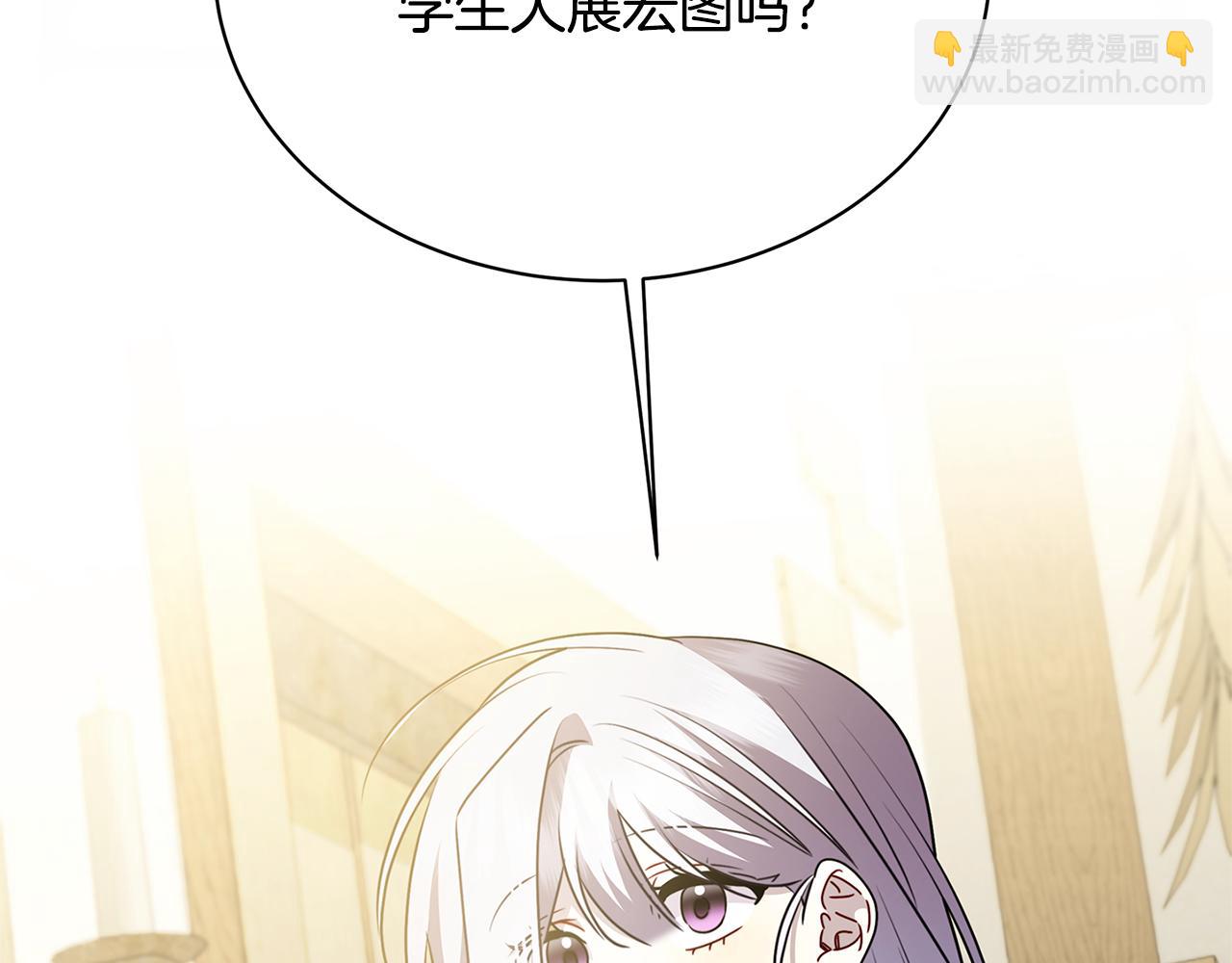🍝破茧皇后 第125话 先兵后礼 第22页