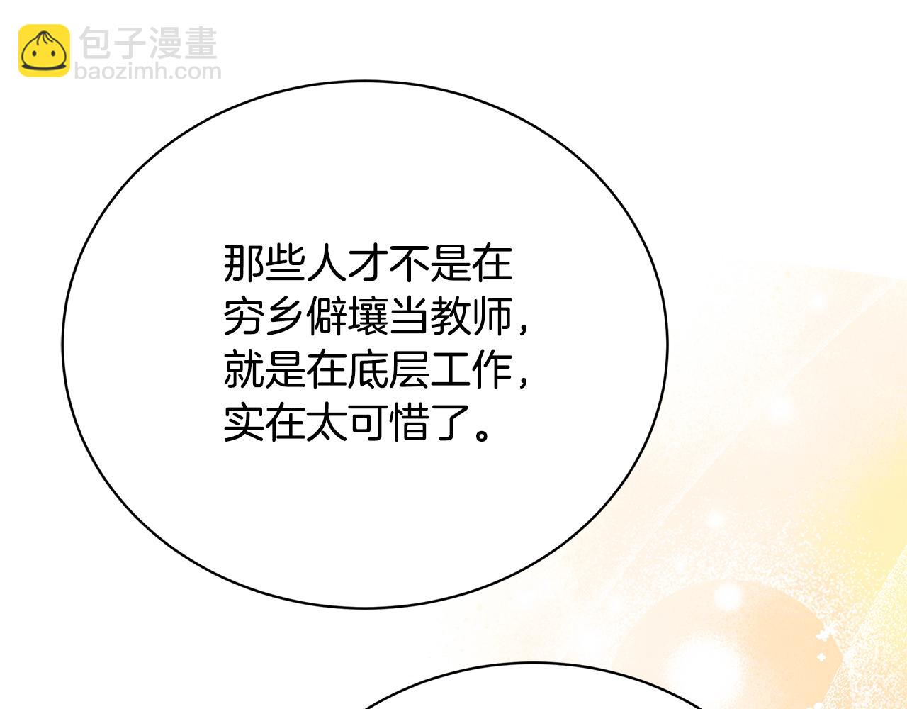 🍝破茧皇后 第125话 先兵后礼 第25页