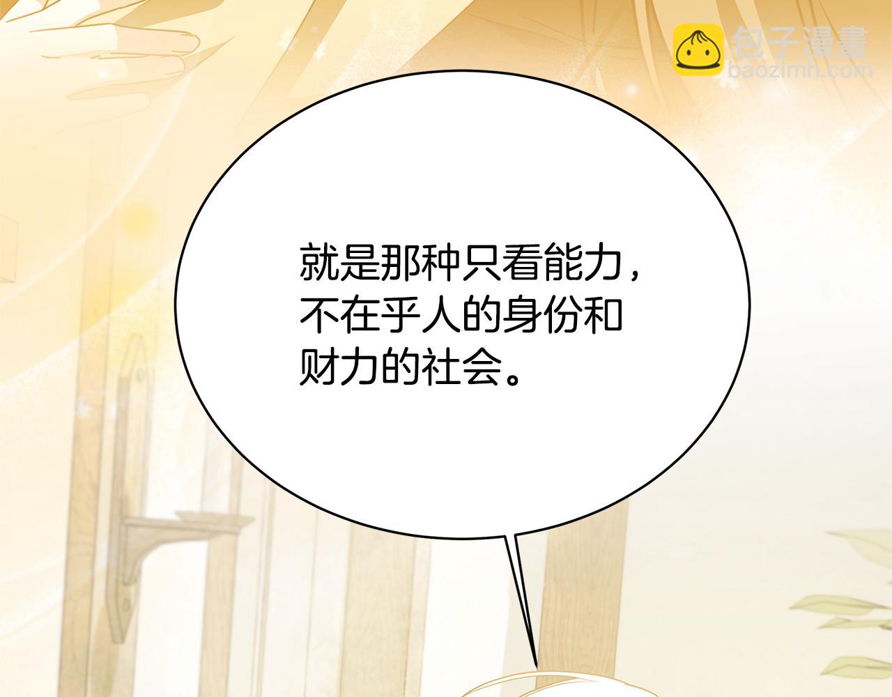🍝破茧皇后 第125话 先兵后礼 第28页