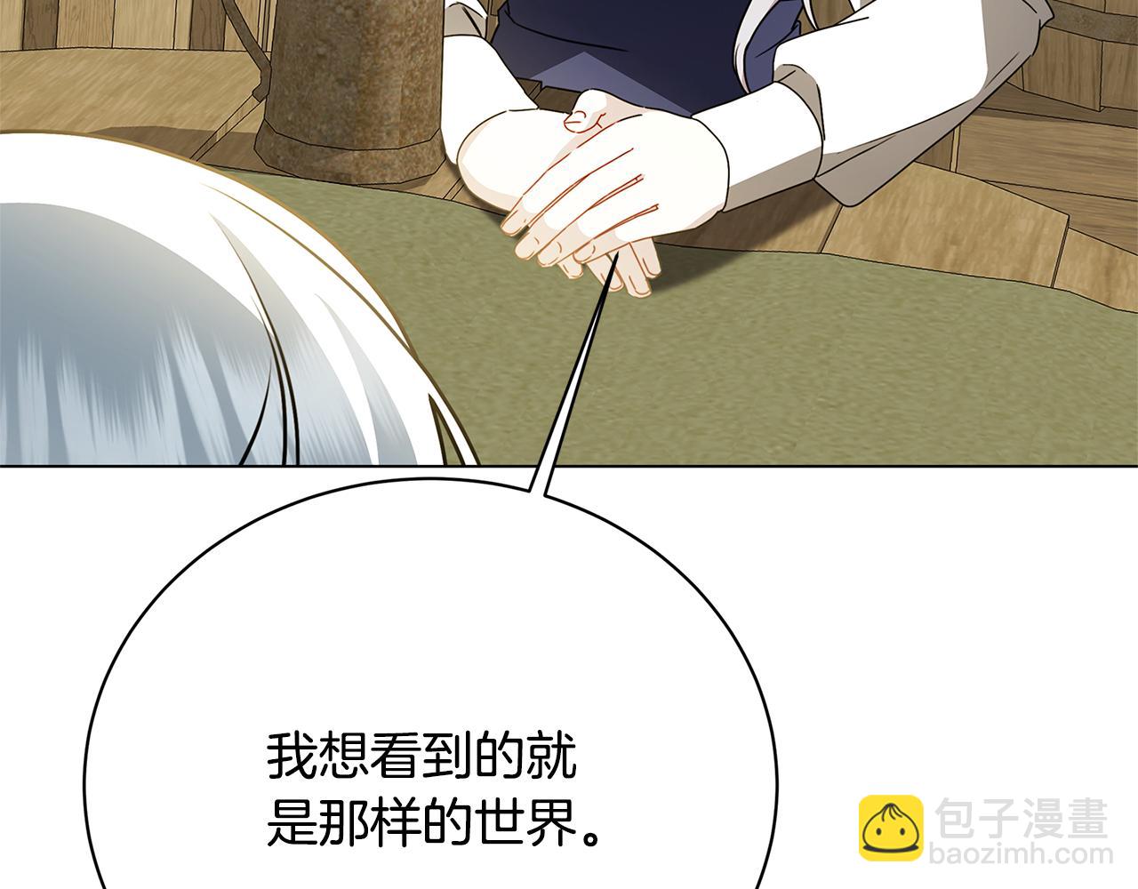 🍝破茧皇后 第125话 先兵后礼 第30页
