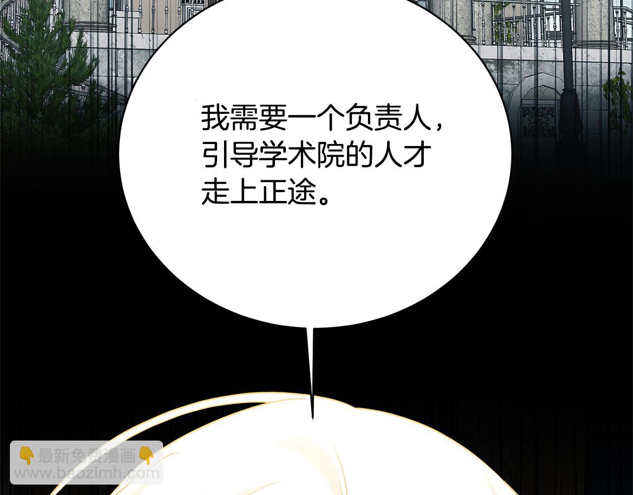 🍝破茧皇后 第125话 先兵后礼 第33页