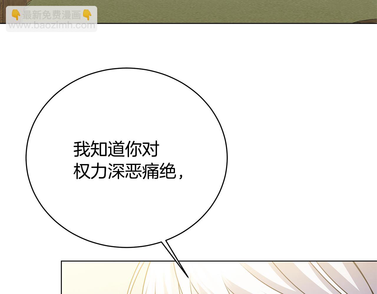 🍝破茧皇后 第125话 先兵后礼 第39页