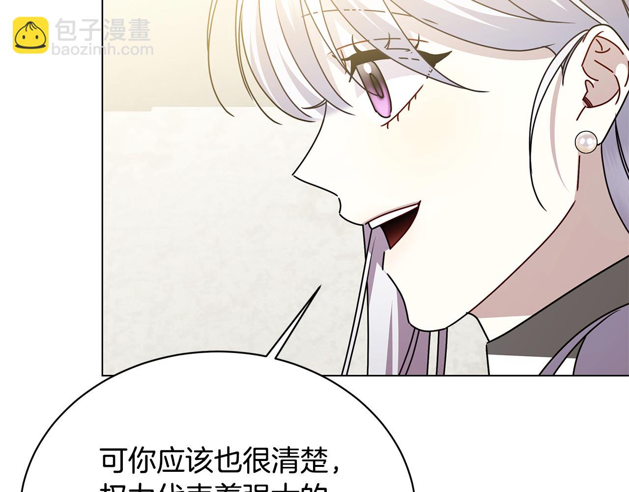 🍝破茧皇后 第125话 先兵后礼 第40页