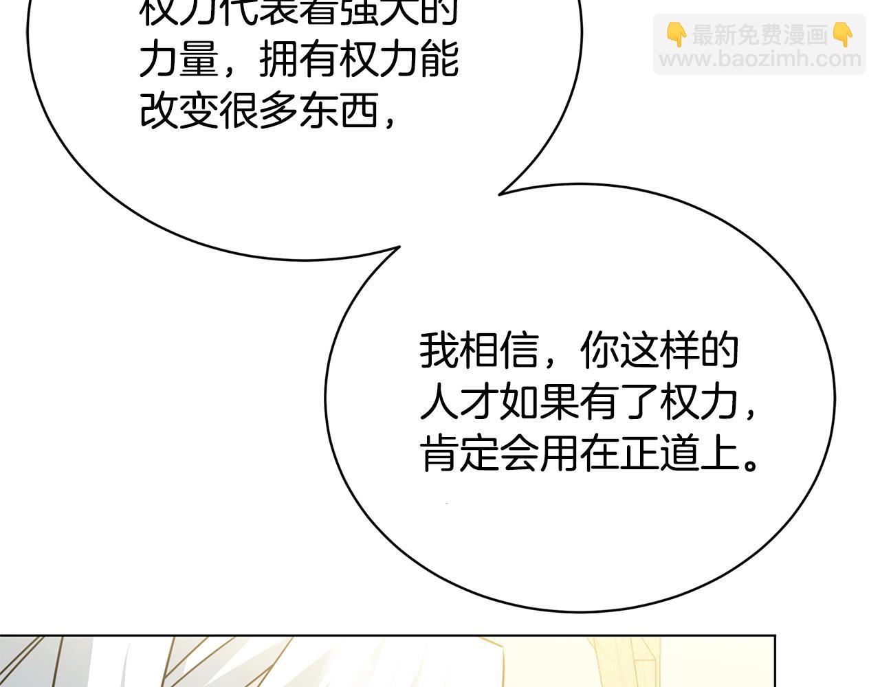 🍝破茧皇后 第125话 先兵后礼 第41页