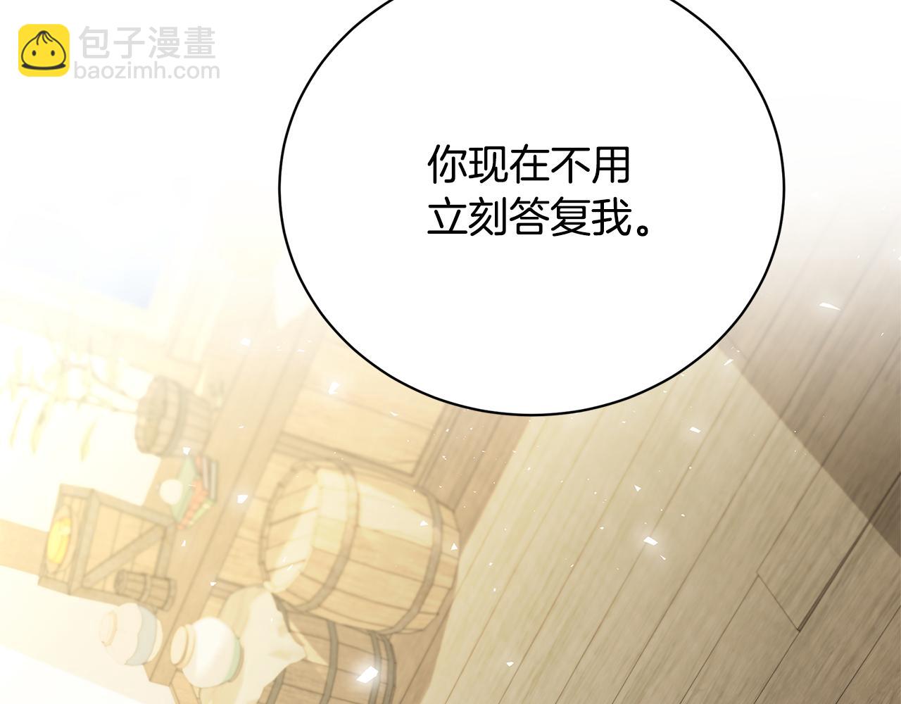 🍝破茧皇后 第125话 先兵后礼 第43页