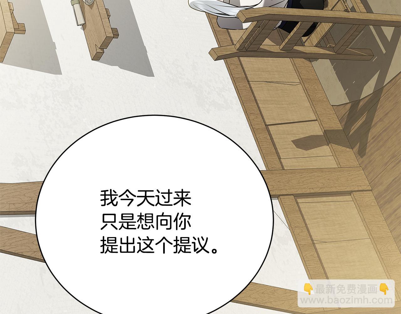 🍝破茧皇后 第125话 先兵后礼 第45页