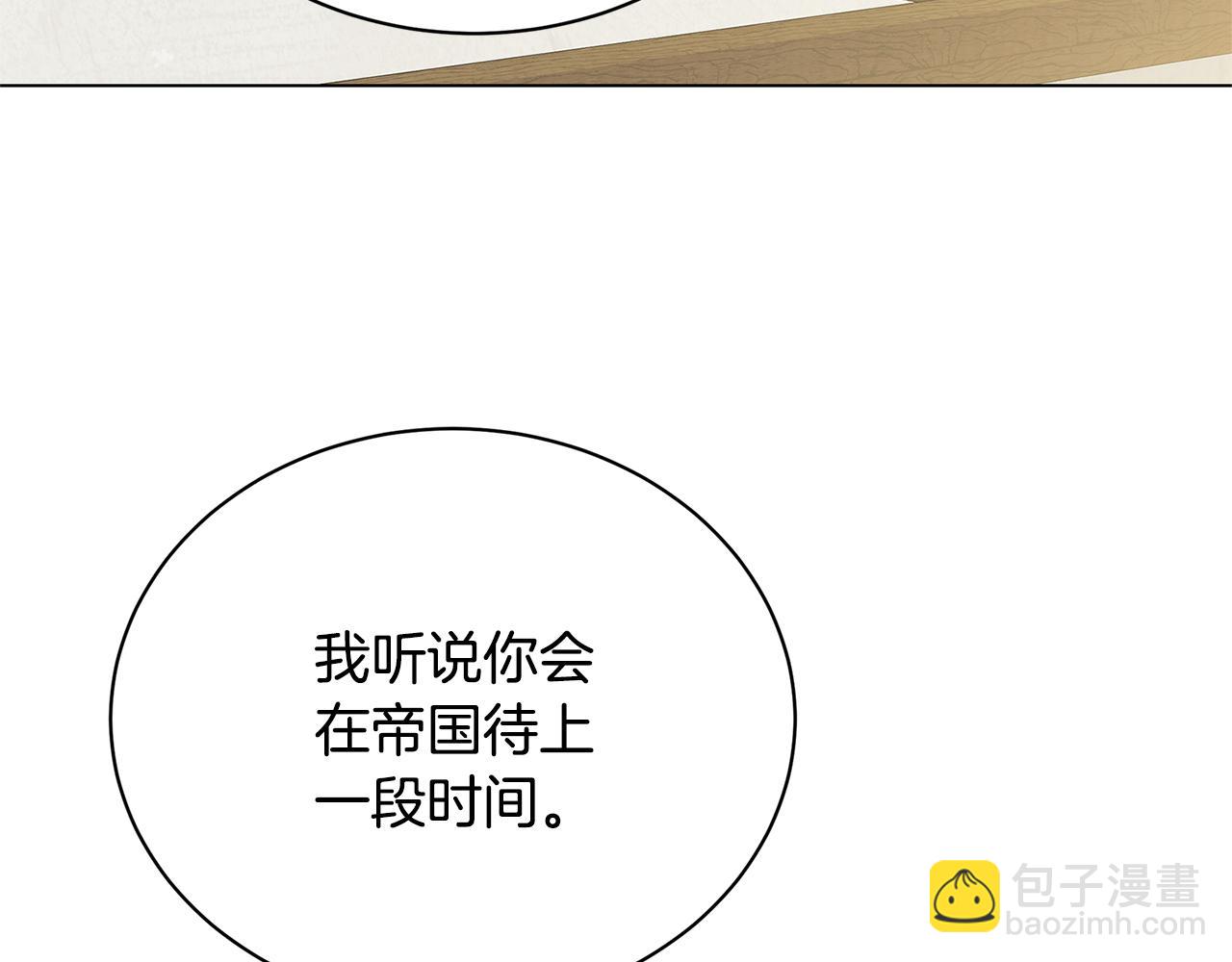 🍝破茧皇后 第125话 先兵后礼 第46页