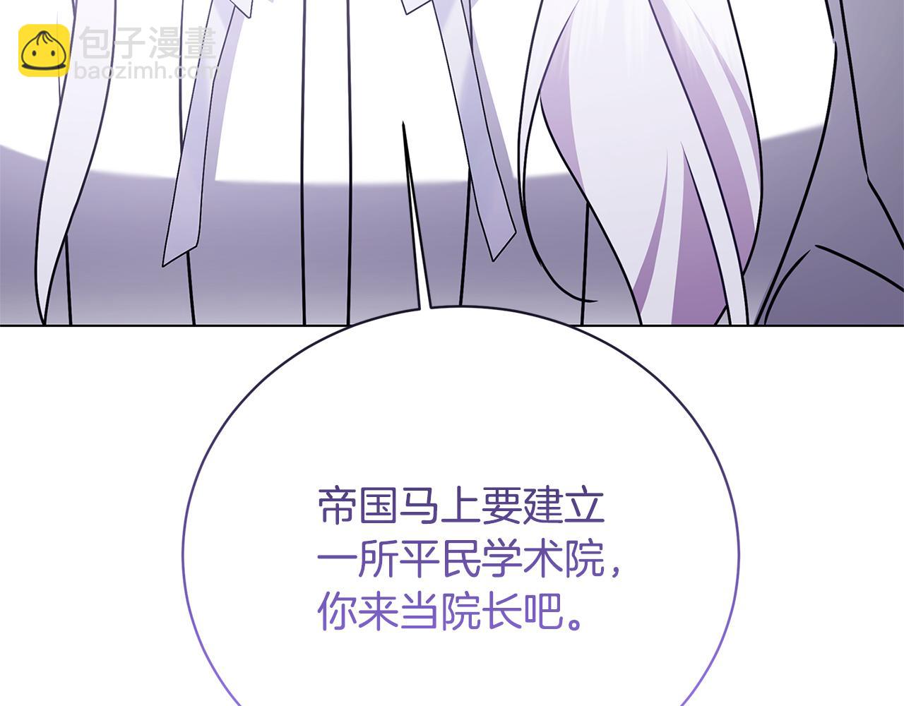 🍝破茧皇后 第125话 先兵后礼 第6页