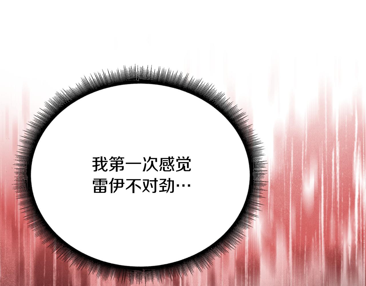 🍝破茧皇后 第127话 不要瞒着我 第1页