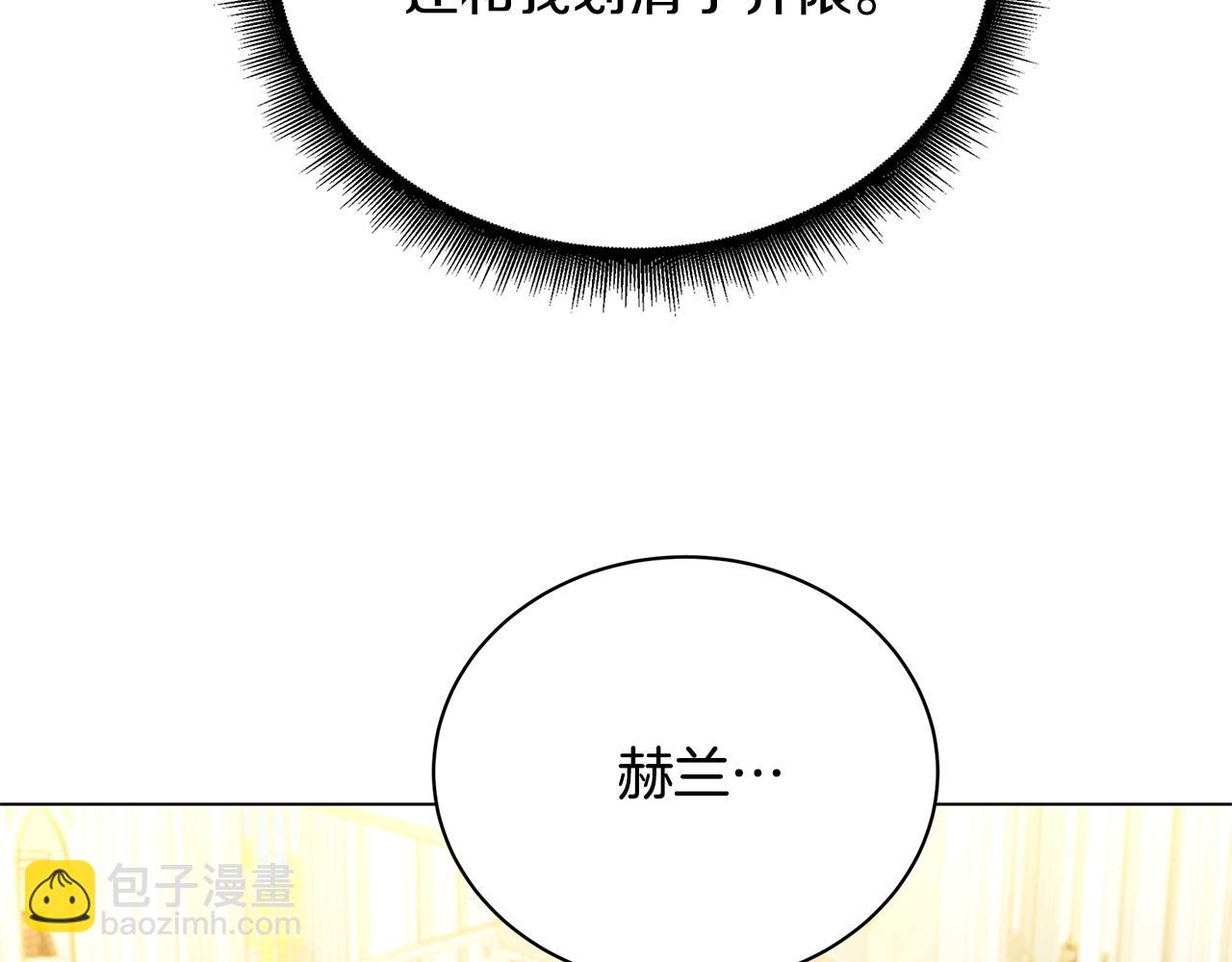 🍝破茧皇后 第127话 不要瞒着我 第10页