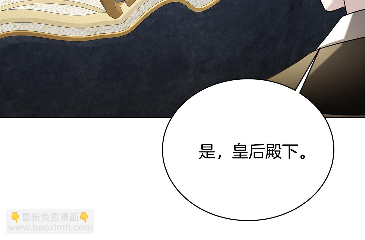🍝破茧皇后 第127话 不要瞒着我 第12页