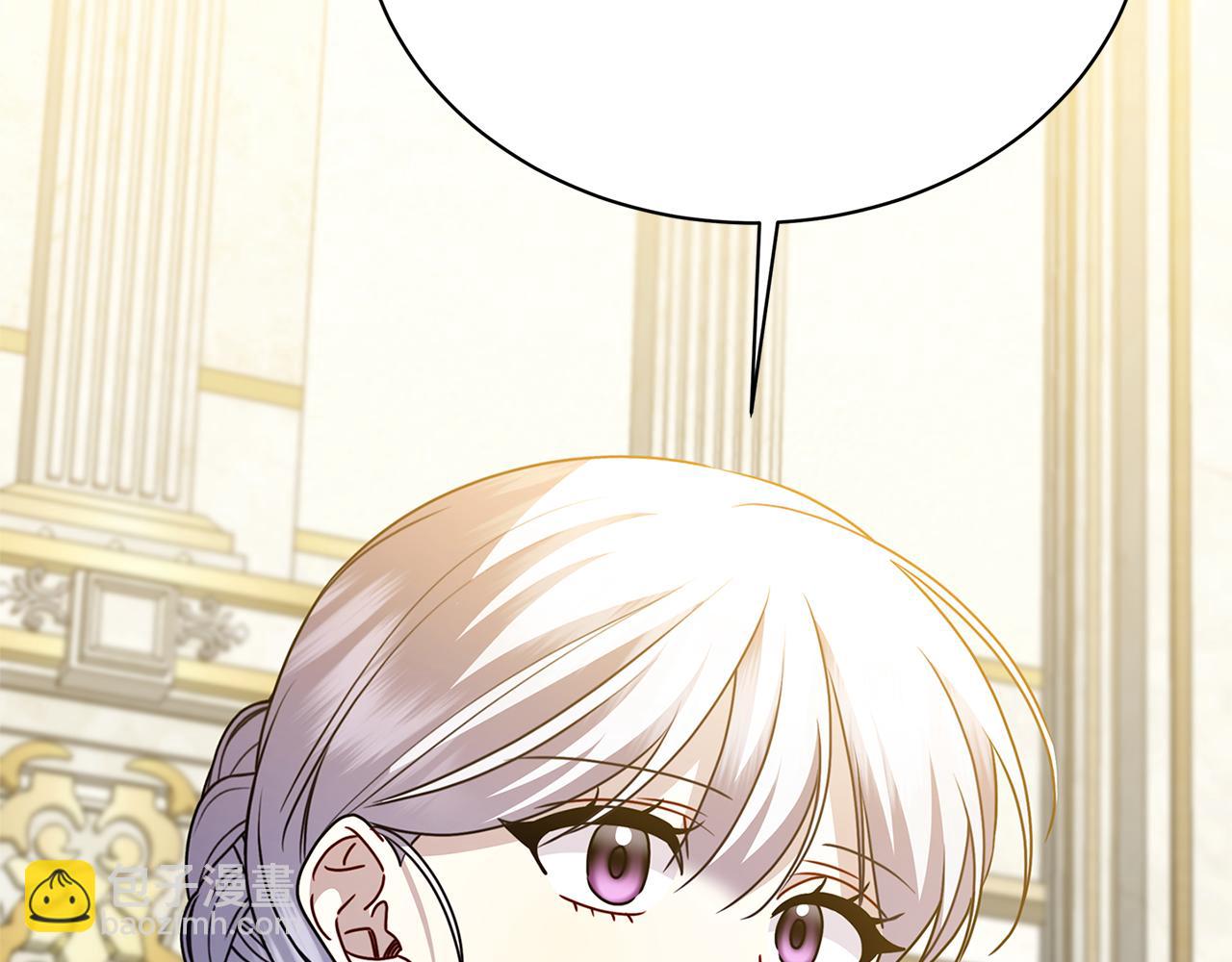 🍝破茧皇后 第127话 不要瞒着我 第14页