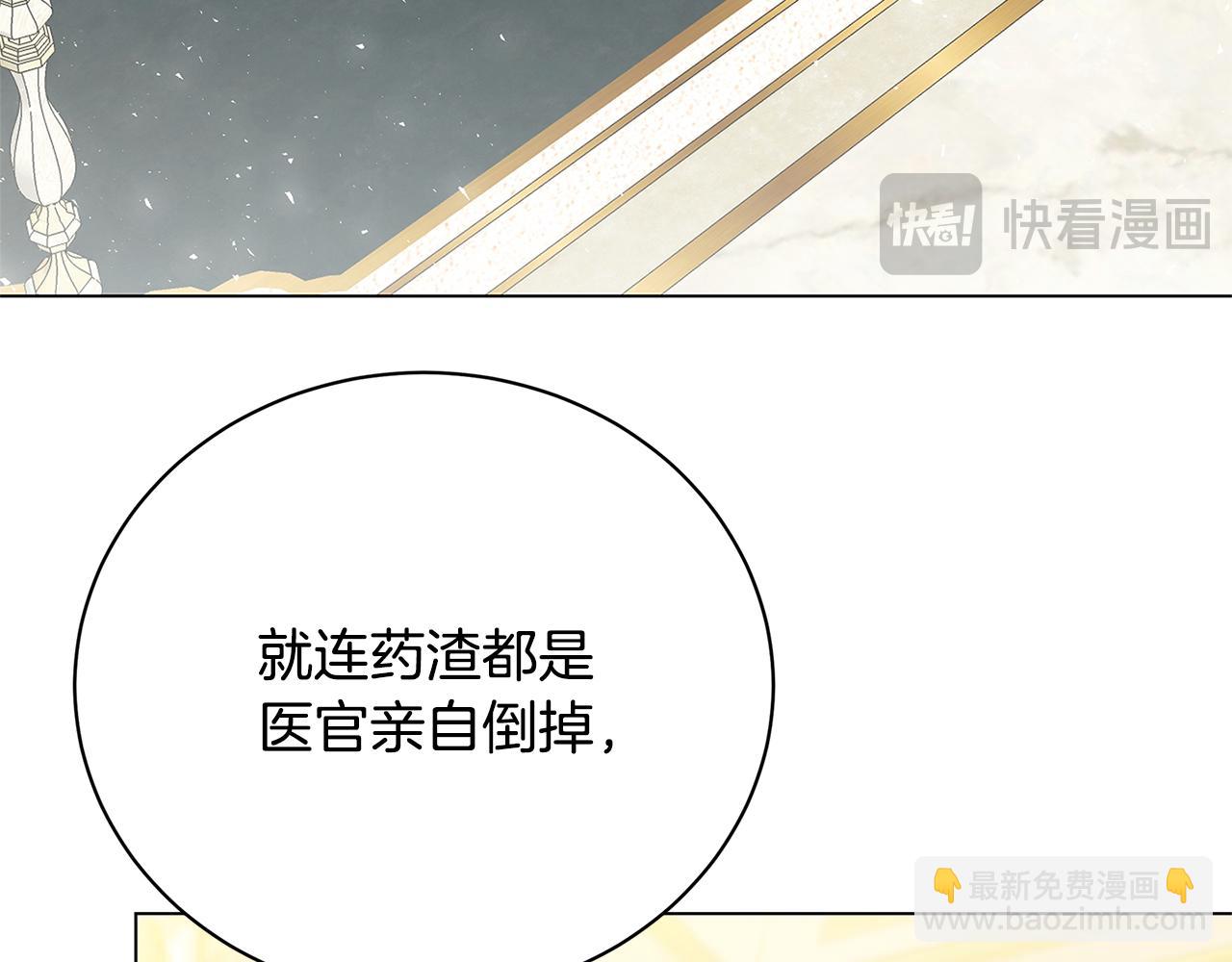 🍝破茧皇后 第127话 不要瞒着我 第26页