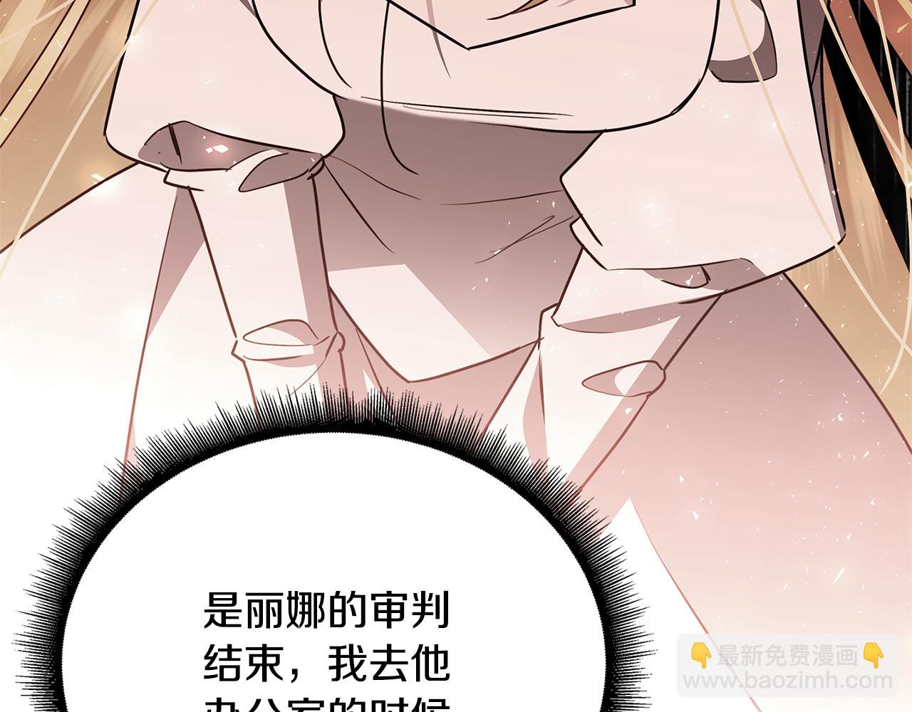 🍝破茧皇后 第127话 不要瞒着我 第3页