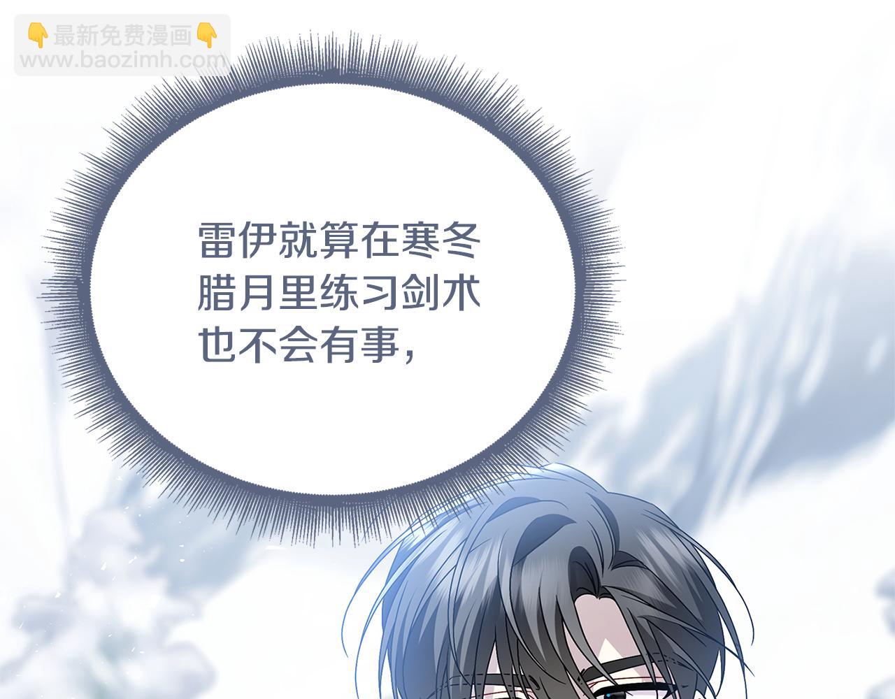 🍝破茧皇后 第127话 不要瞒着我 第34页