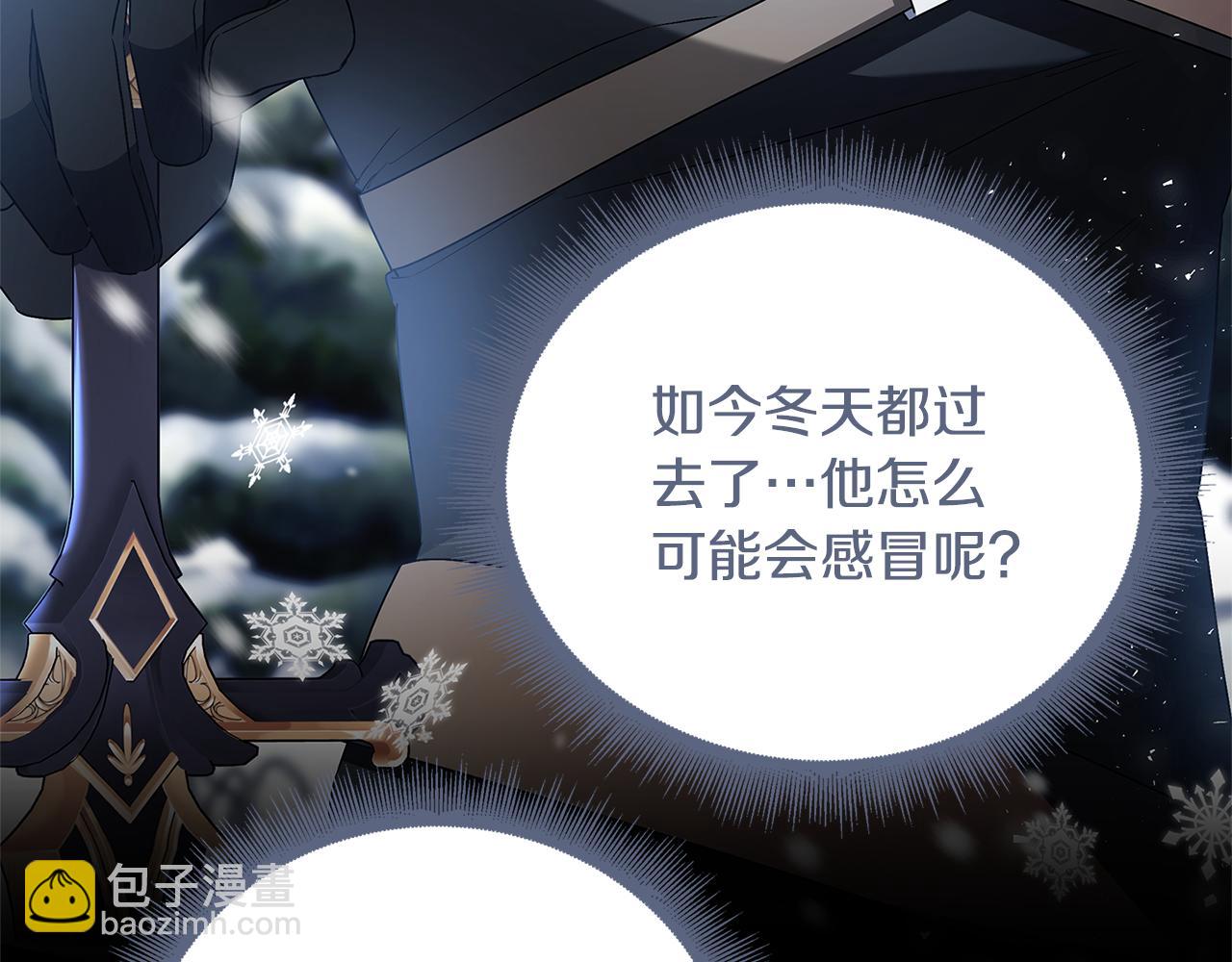 🍝破茧皇后 第127话 不要瞒着我 第36页