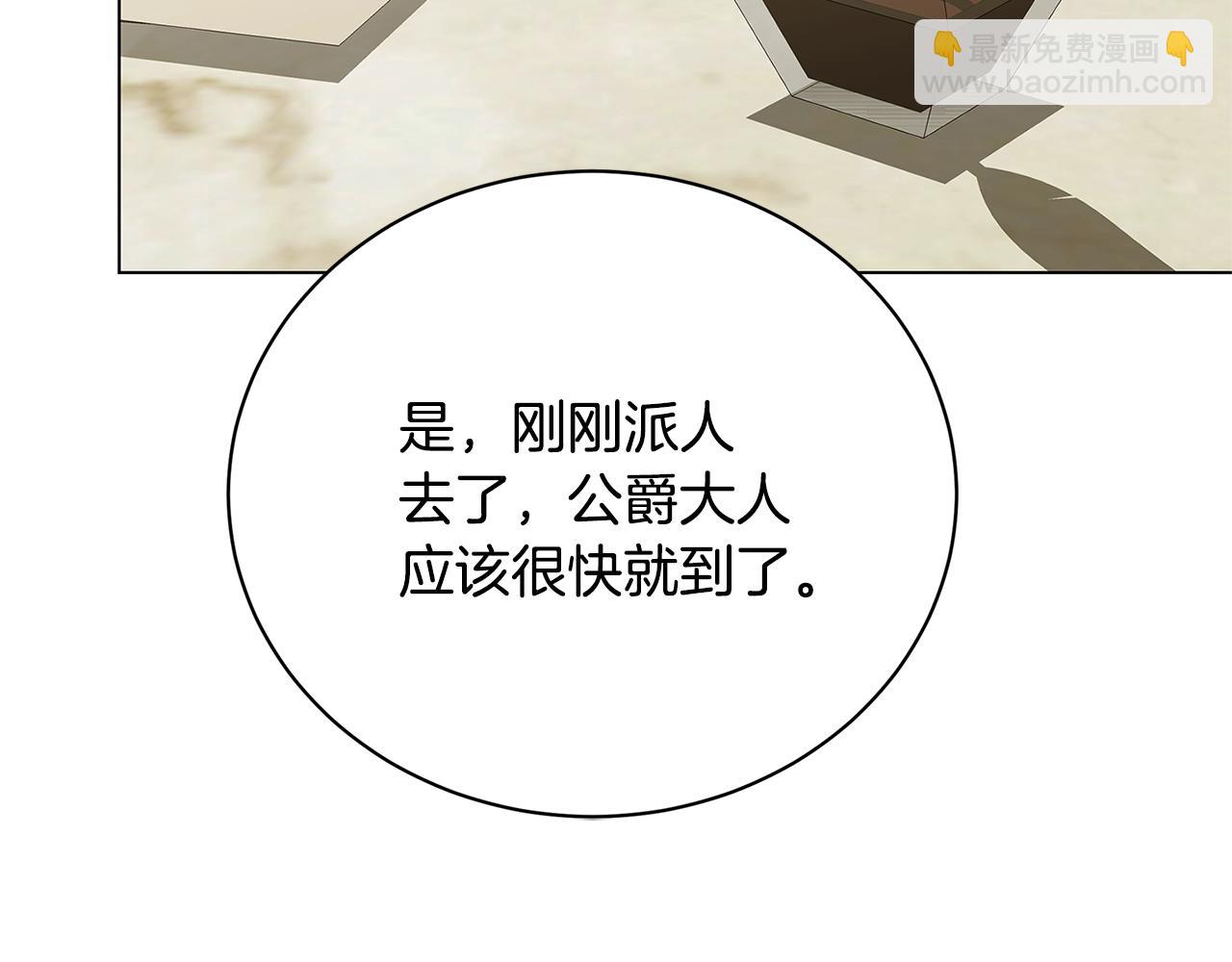 🍝破茧皇后 第127话 不要瞒着我 第47页