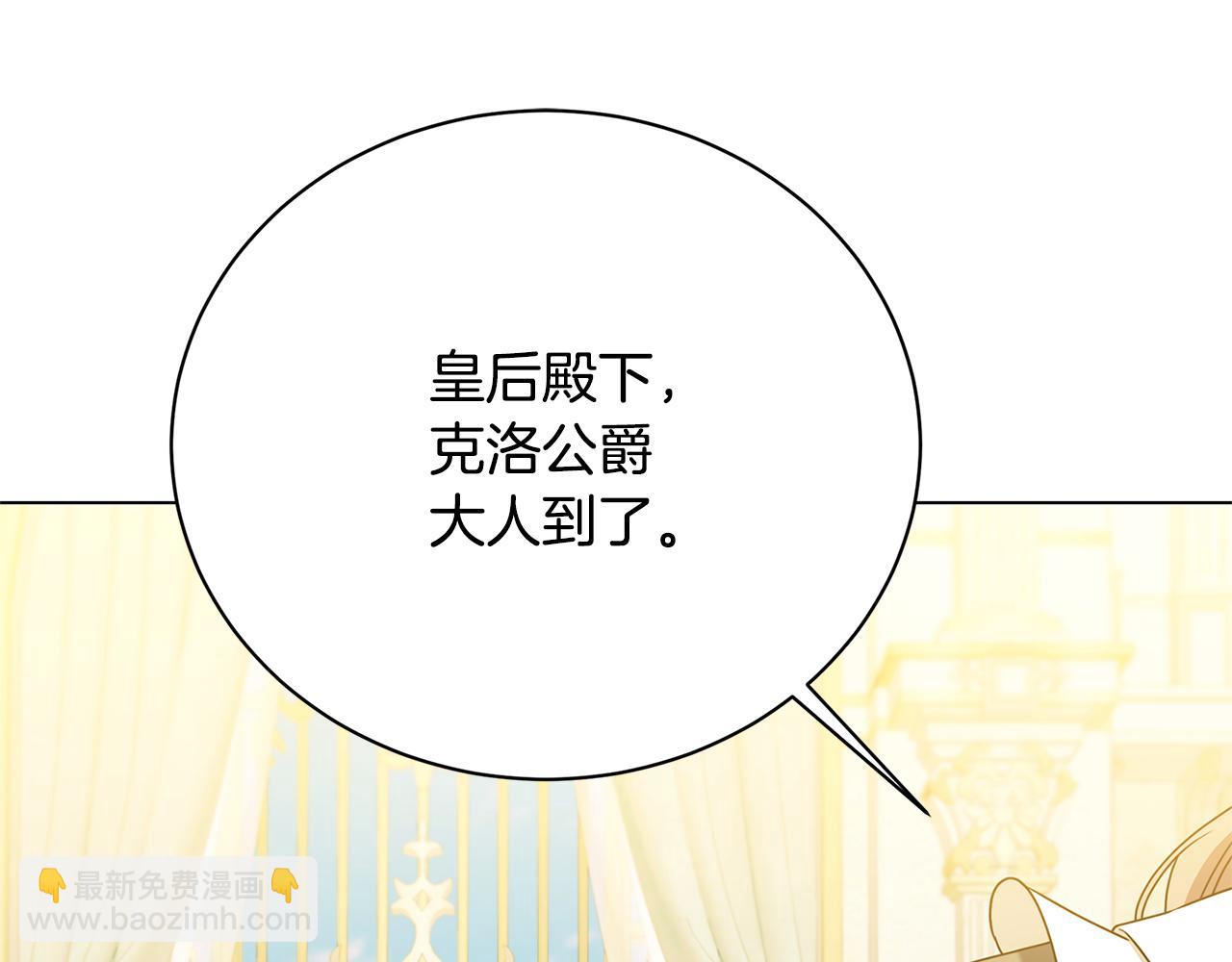 🍝破茧皇后 第127话 不要瞒着我 第49页