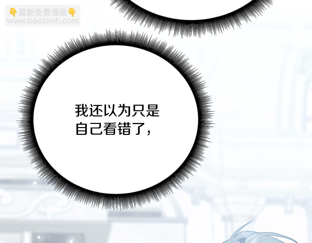 🍝破茧皇后 第127话 不要瞒着我 第7页