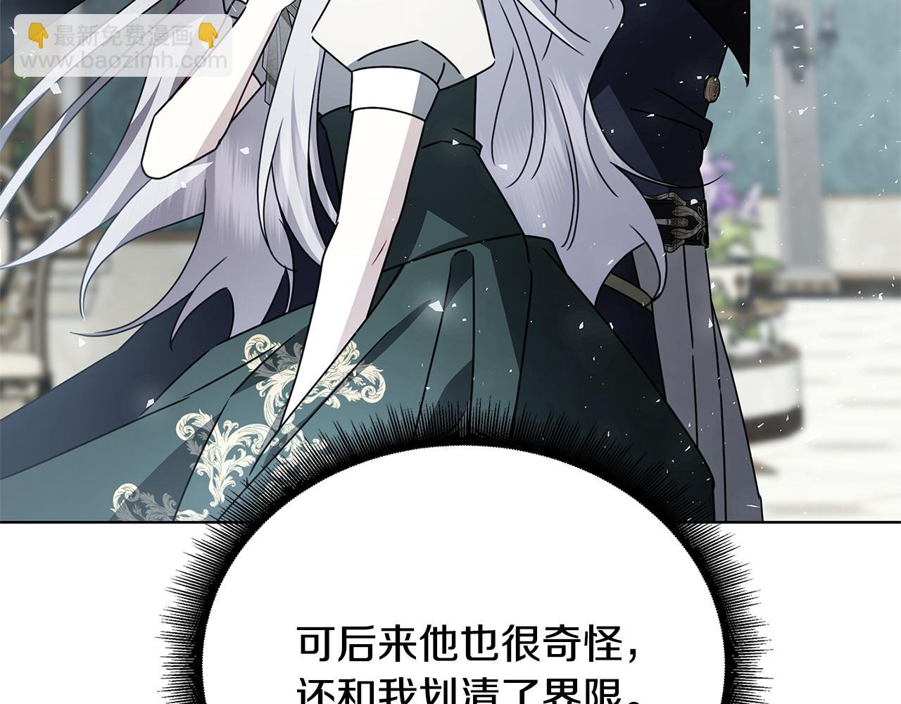 🍝破茧皇后 第127话 不要瞒着我 第9页