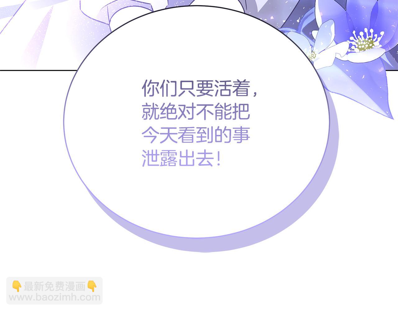 🍝破茧皇后 第129话 互诉衷肠 第12页