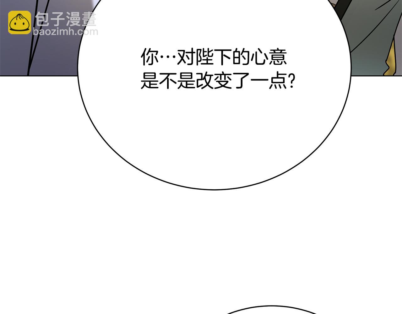🍝破茧皇后 第129话 互诉衷肠 第22页