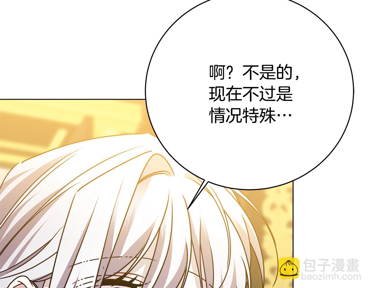 🍝破茧皇后 第129话 互诉衷肠 第23页
