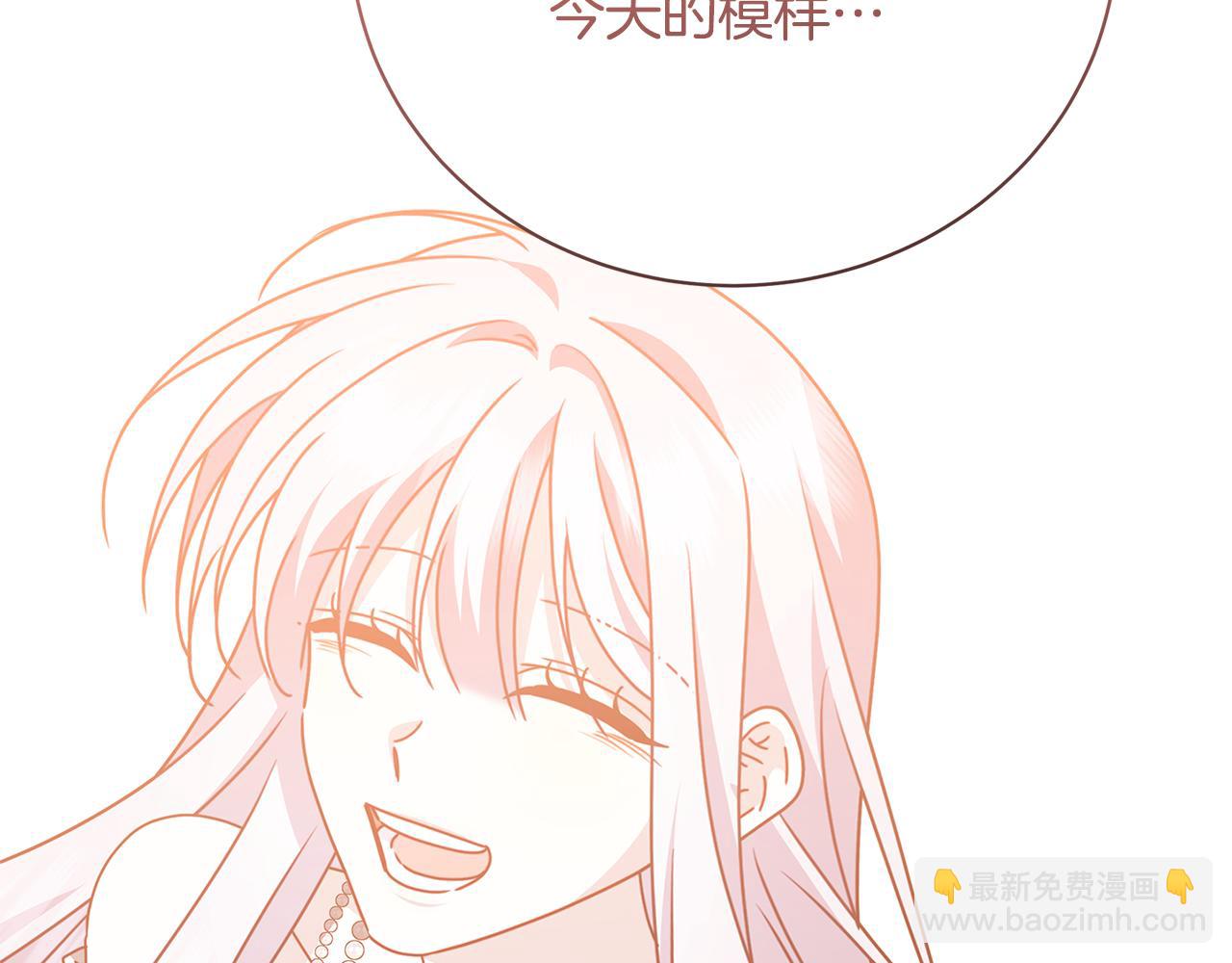 🍝破茧皇后 第129话 互诉衷肠 第26页