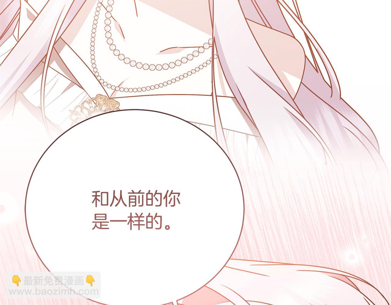 🍝破茧皇后 第129话 互诉衷肠 第27页