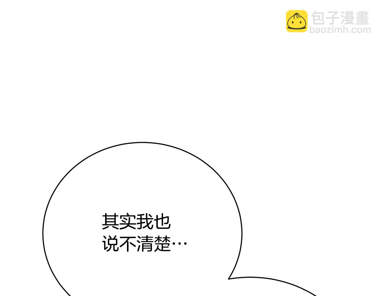 🍝破茧皇后 第129话 互诉衷肠 第30页