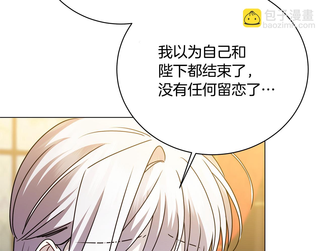 🍝破茧皇后 第129话 互诉衷肠 第31页