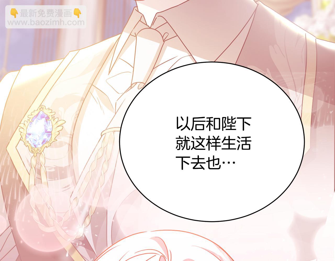 🍝破茧皇后 第129话 互诉衷肠 第35页