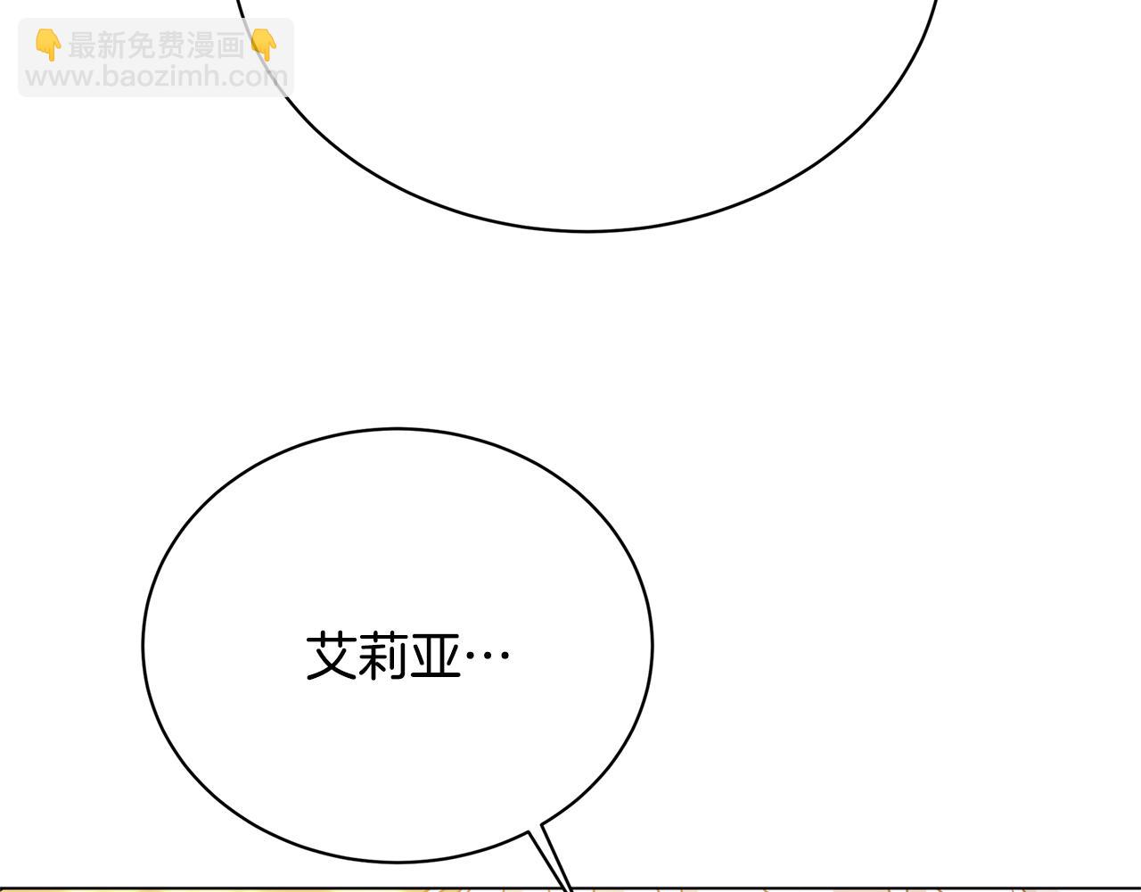 🍝破茧皇后 第129话 互诉衷肠 第38页