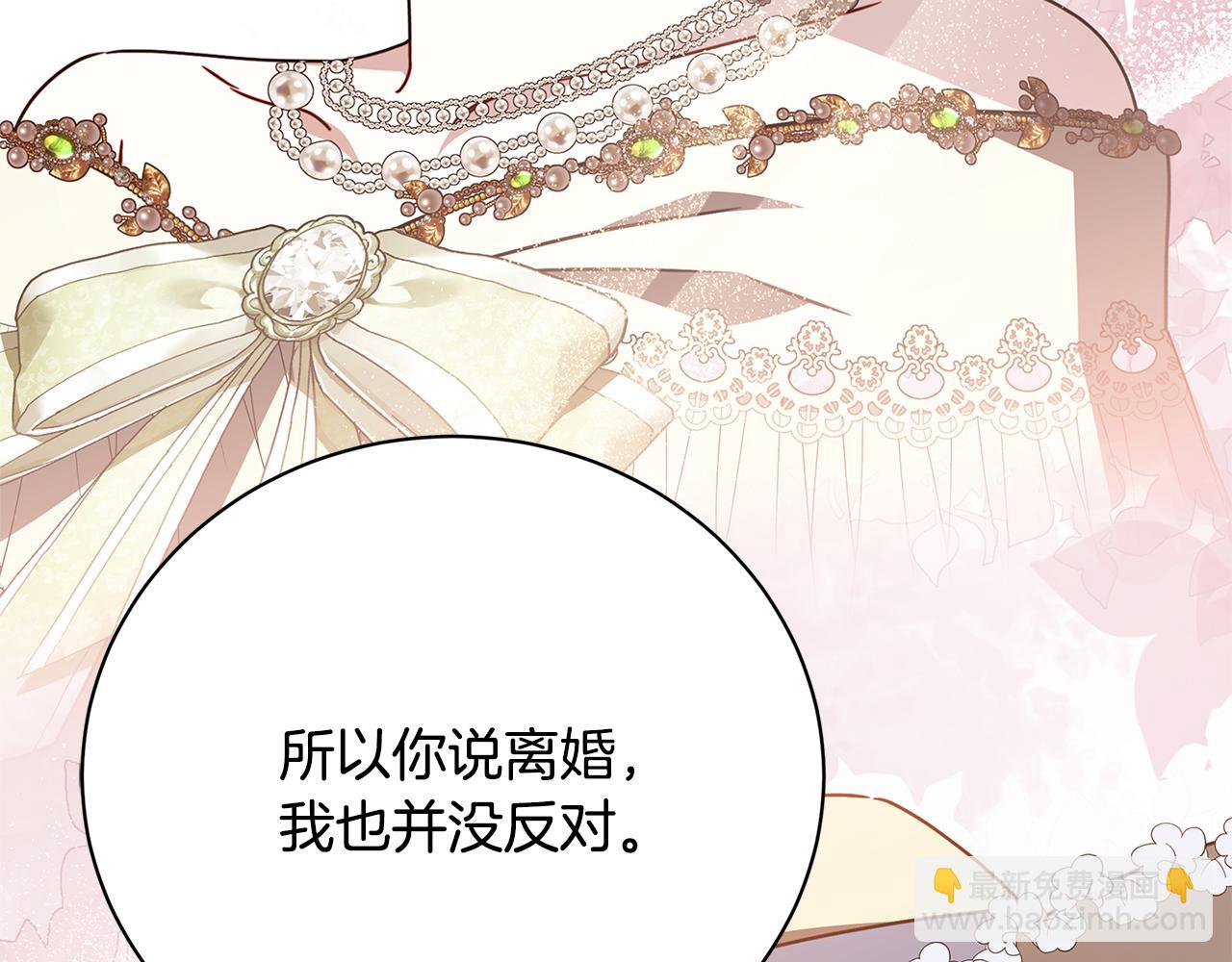 🍝破茧皇后 第129话 互诉衷肠 第42页