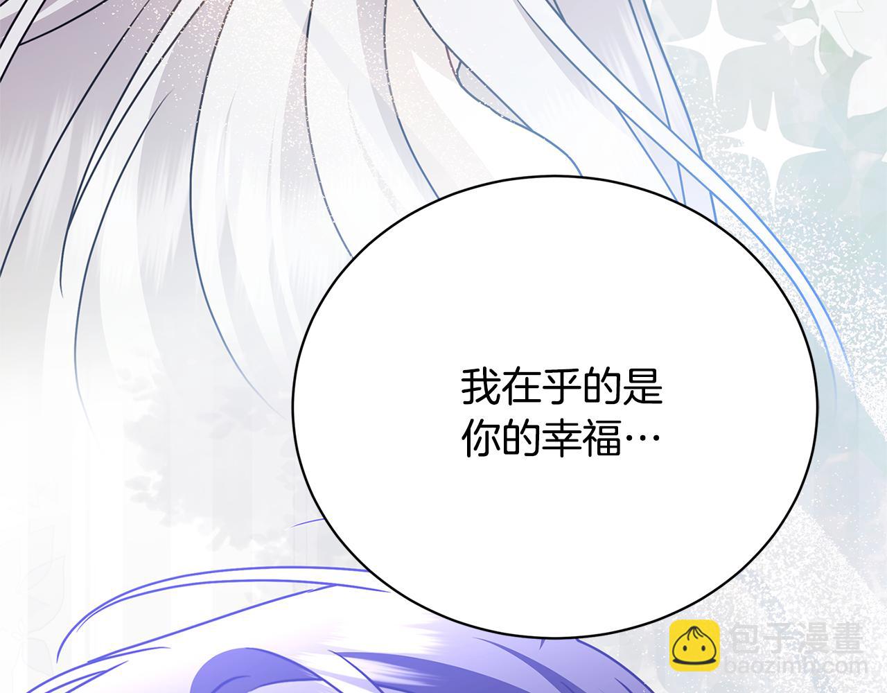🍝破茧皇后 第129话 互诉衷肠 第44页