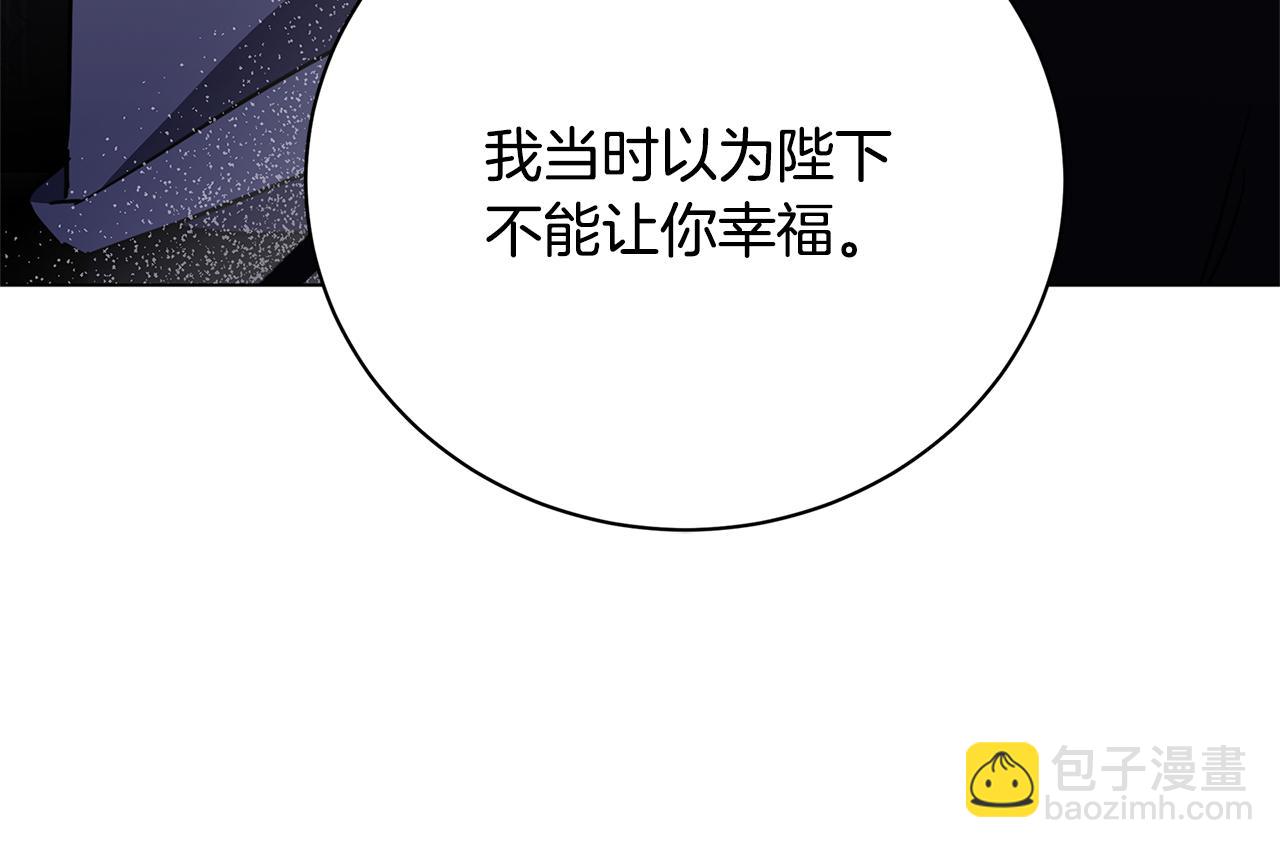 🍝破茧皇后 第129话 互诉衷肠 第47页