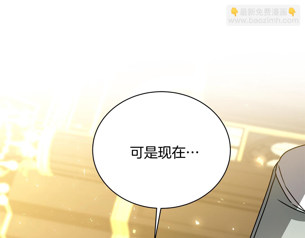 🍝破茧皇后 第129话 互诉衷肠 第48页