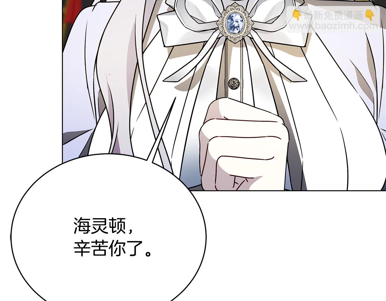 🍝破茧皇后 第129话 互诉衷肠 第5页