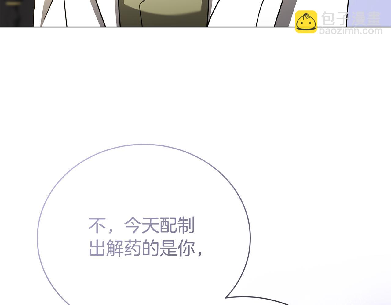 🍝破茧皇后 第129话 互诉衷肠 第8页