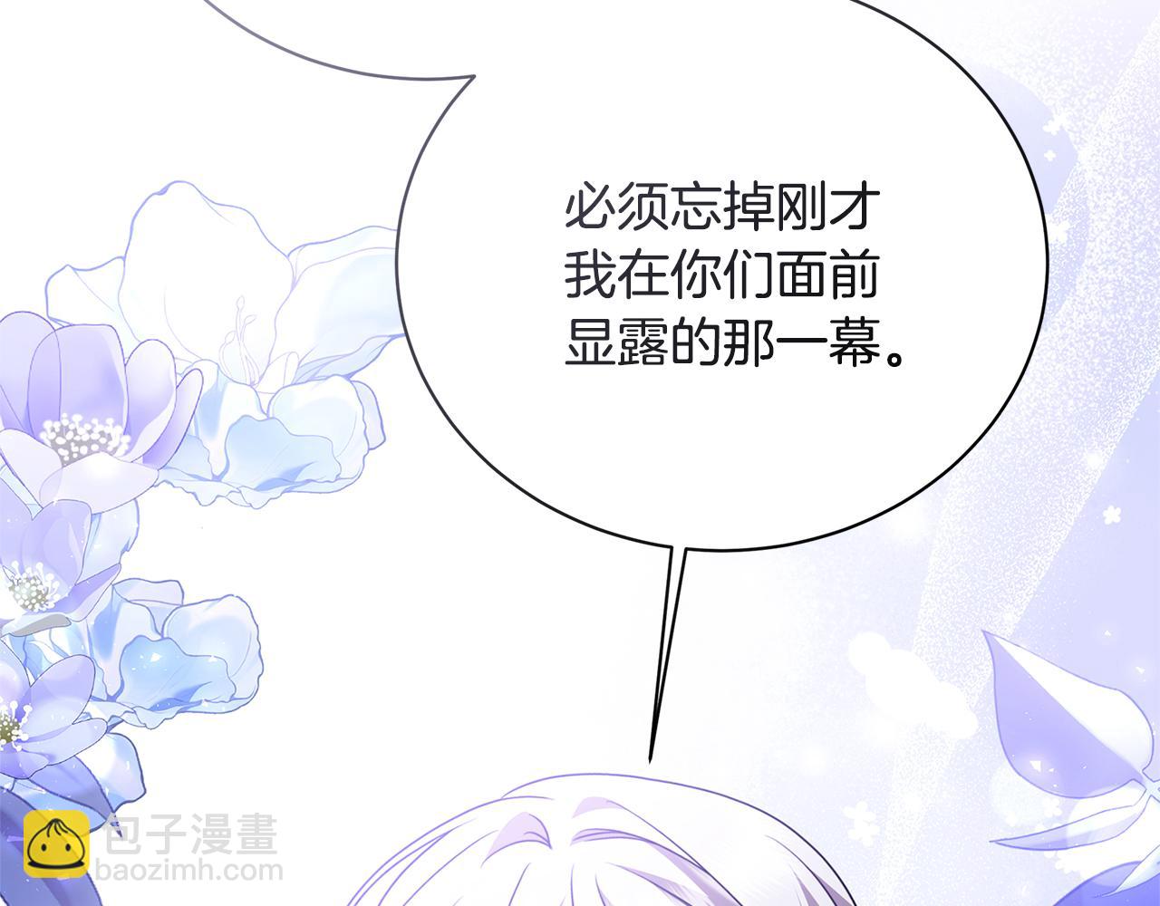 🍝破茧皇后 第129话 互诉衷肠 第9页