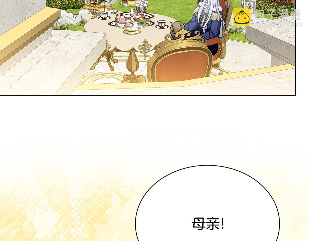 🍝破茧皇后 番外 第1话 梦里的白猫 第10页