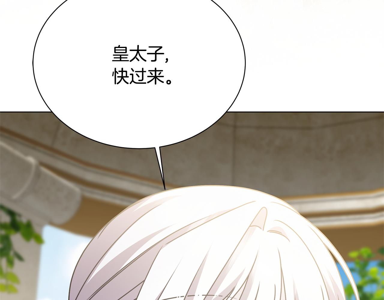 🍝破茧皇后 番外 第1话 梦里的白猫 第15页