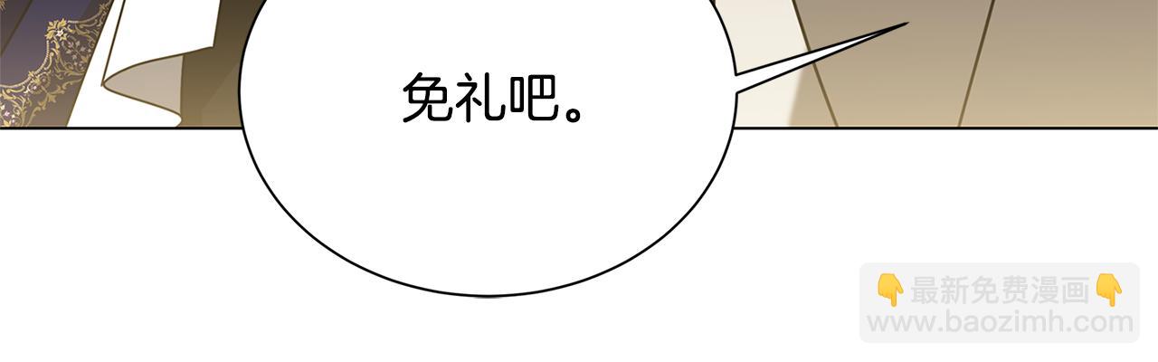 🍝破茧皇后 番外 第1话 梦里的白猫 第19页