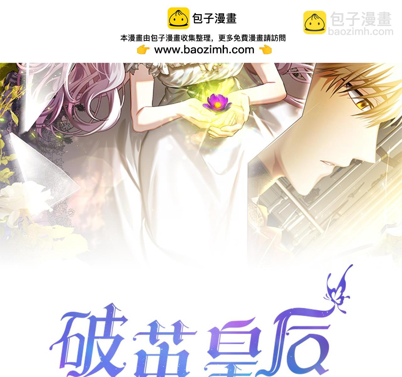🍝破茧皇后 番外 第1话 梦里的白猫 第2页