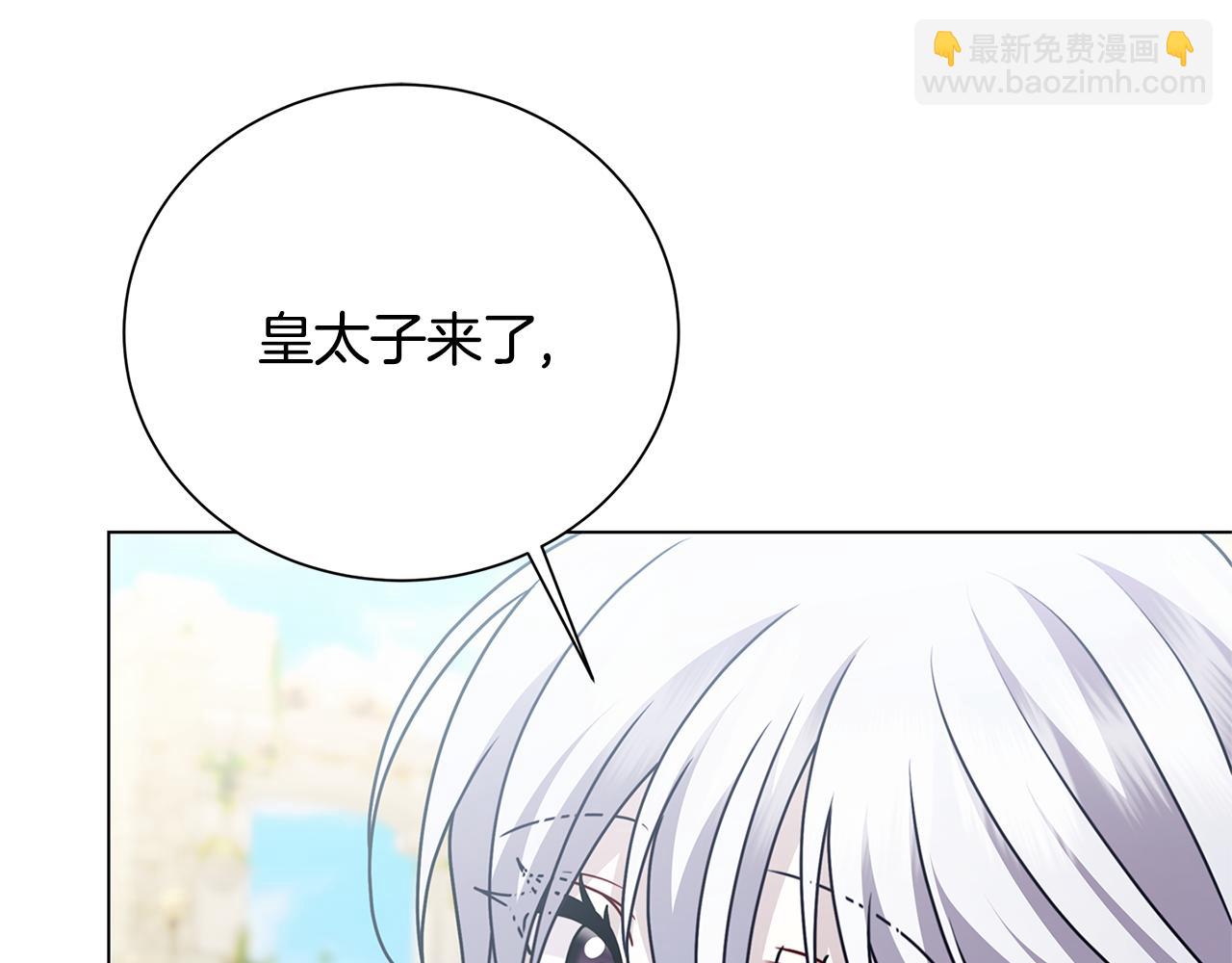🍝破茧皇后 番外 第1话 梦里的白猫 第20页